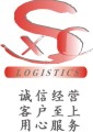 上海欣圣国际物流有限公司