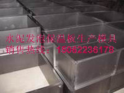 南京水泥发泡保温板模具加工厂