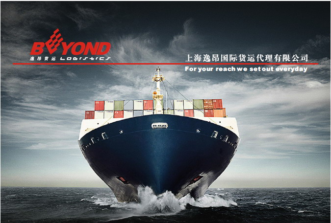 上海逸昂国际货运代理有限公司成都分公司