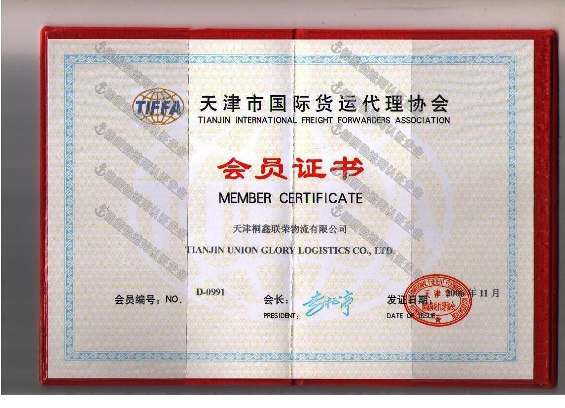 中国国际货运代理狮扑体育注册协会赵沪湘会长当选国际货代物流业集团主席