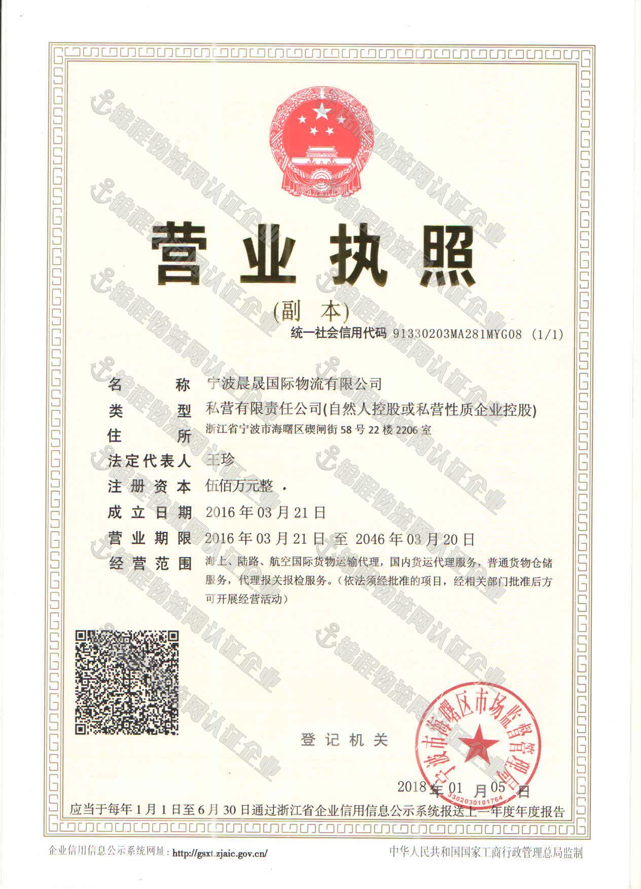 信誉通企业证书