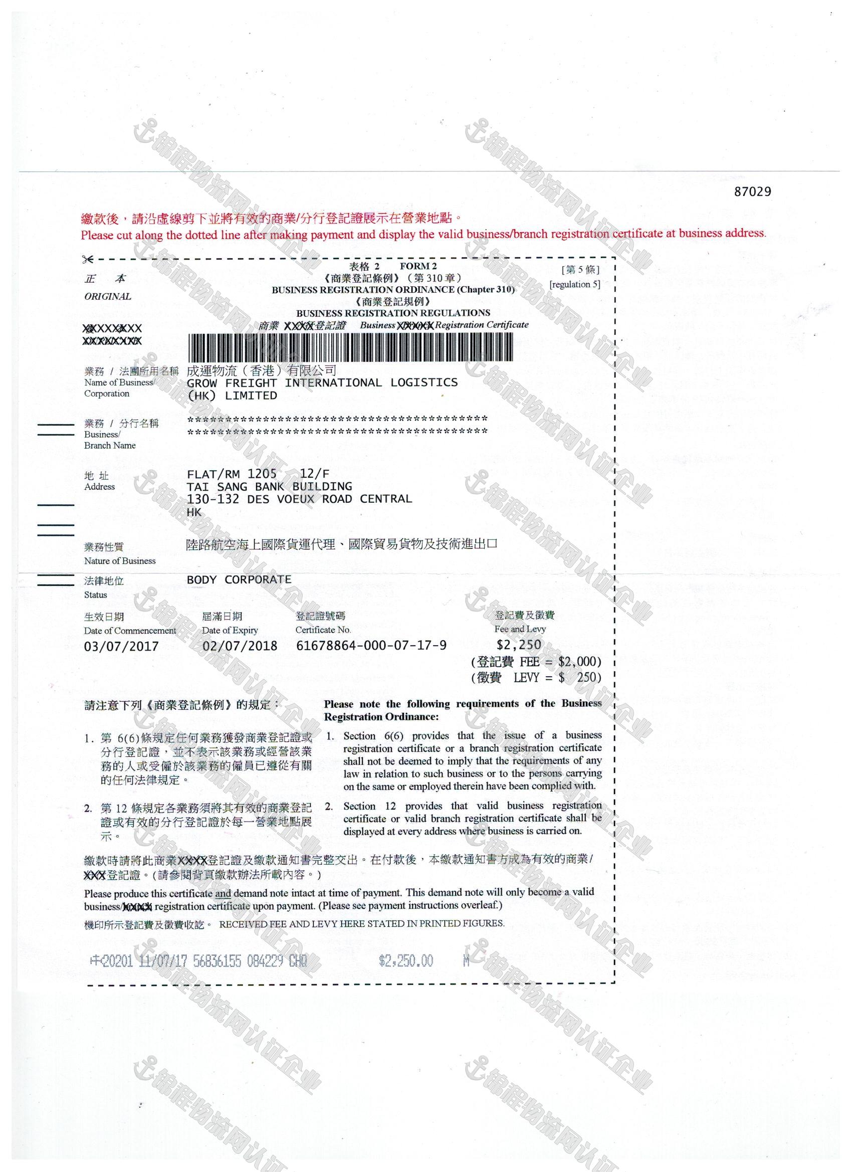 深圳市成运国际货运代理有限公司